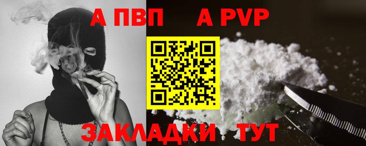Надым  Alpha PVP СК КРИС  Вход с VPN  Alpha PVP VHQ  APVP Соль 