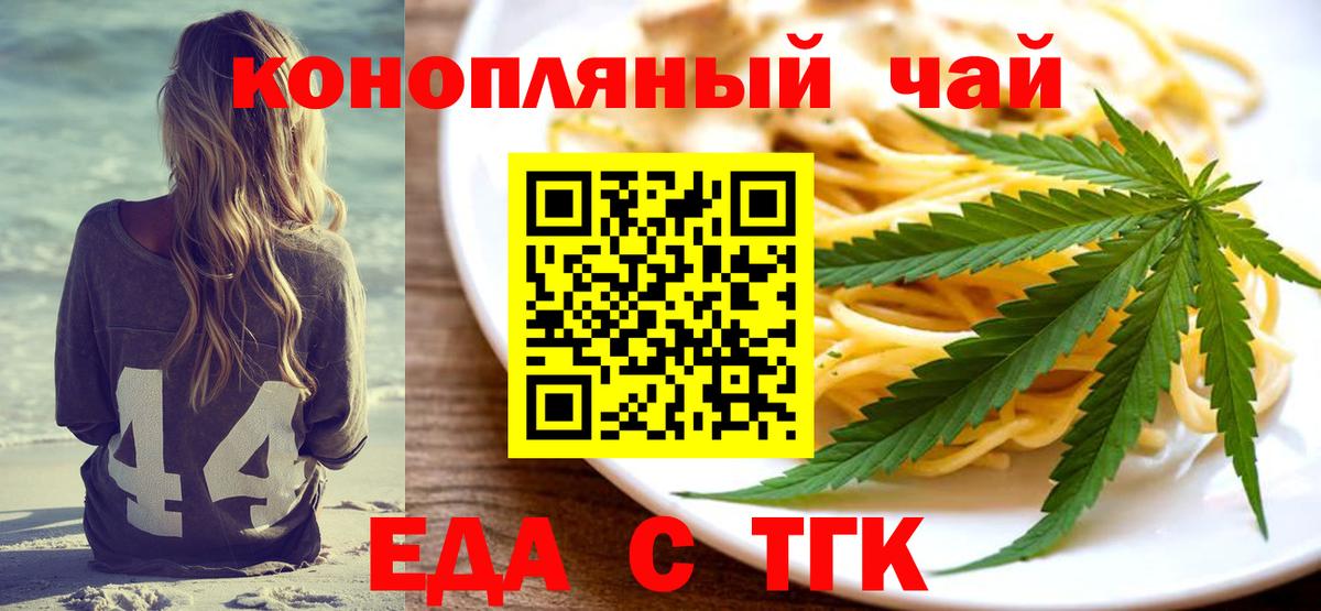 Печенье с ТГК конопля  Вход с VPN  Надым 