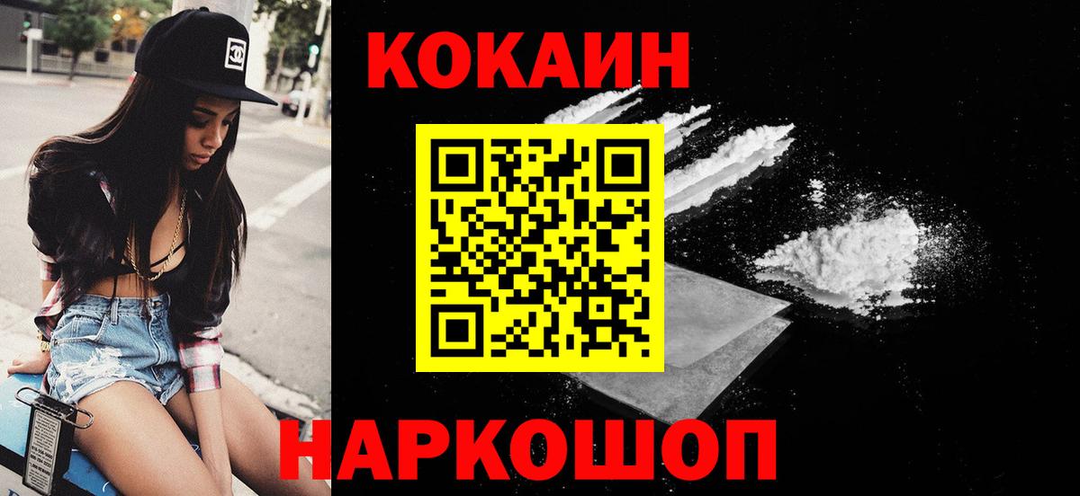 COCAIN  МЕФ кристаллы  Гашиш  Метадон  Вход с VPN  КОКАИН  Меф МЯУ МЯУ  Надым  Где купить наркотики? 