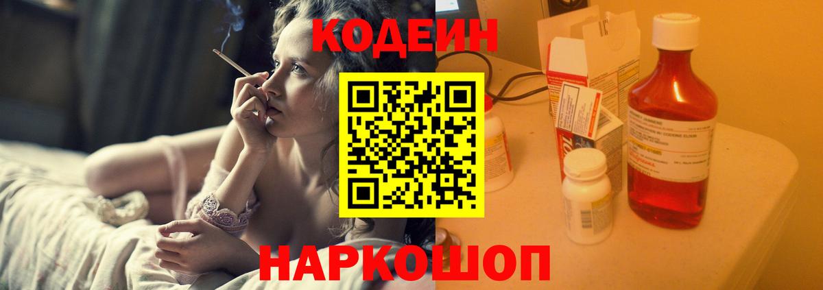 даркнет сайт  Codein напиток Lean (лин)  Вход с VPN  Надым 
