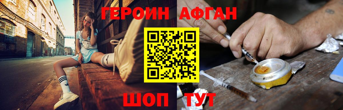 ГЕРОИН хмурый  Вход с VPN  Надым 