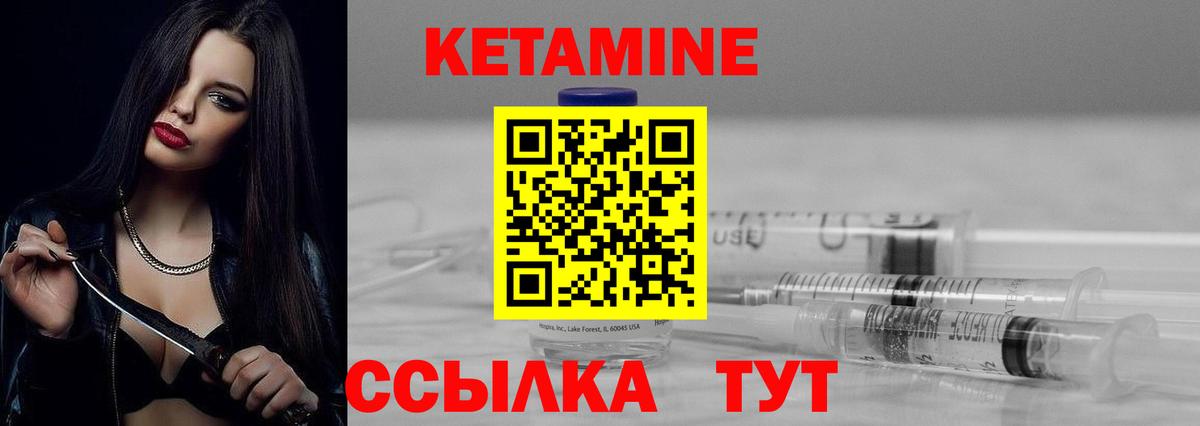 Надым  hydra зеркало  Вход с VPN  Кетамин ketamine 