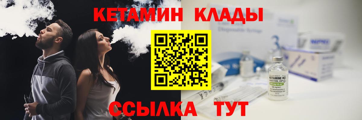 КЕТАМИН VHQ Надым
