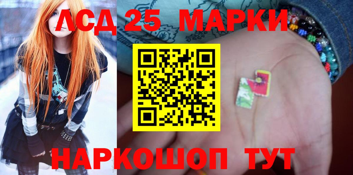 LSD-25 экстази кислота Надым
