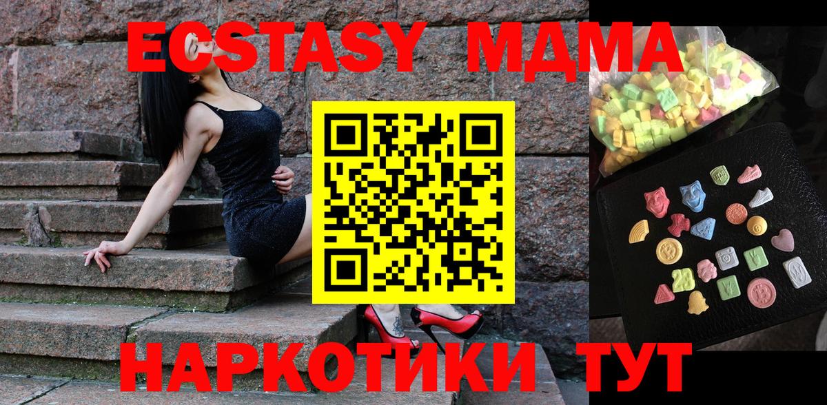 МДМА кристаллы  MDMA кристаллы  МДМА  Надым  Вход с VPN 