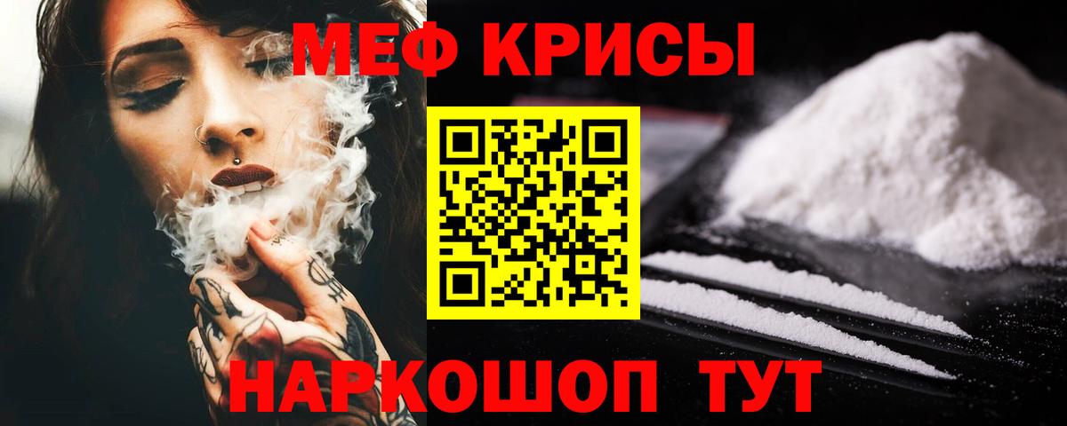 Меф  МЕФ mephedrone  Надым  Вход с VPN  МЕФ кристаллы 
