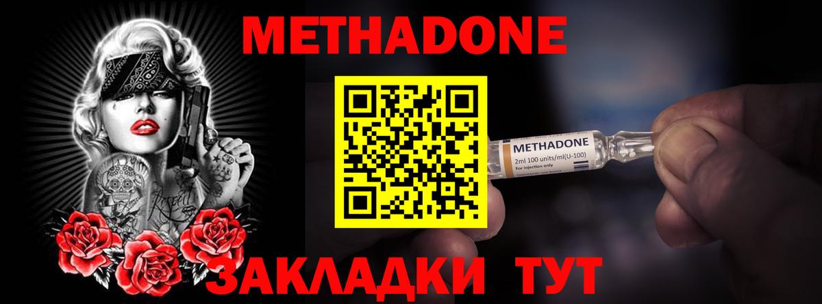 mega маркетплейс  Вход с VPN  Надым  МЕТАДОН кристалл 