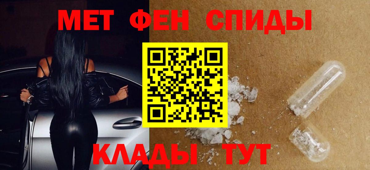 Первитин мет  Вход с VPN  Надым 