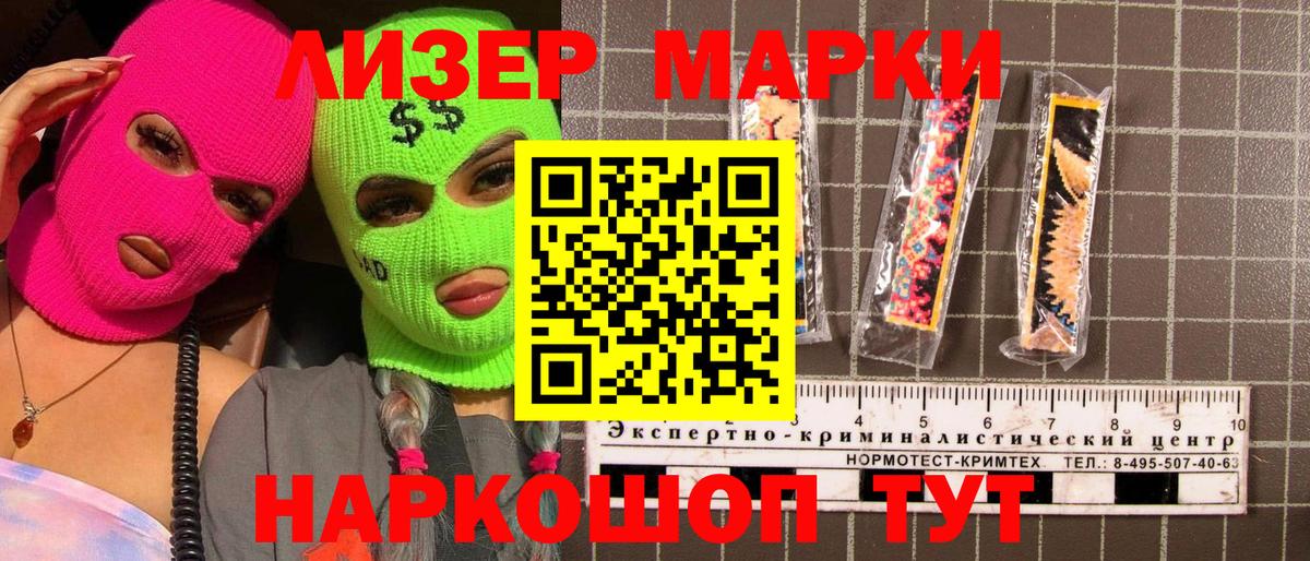 Наркотические марки 1,8мг  Наркотические марки 1,8мг  Вход с VPN  Надым 