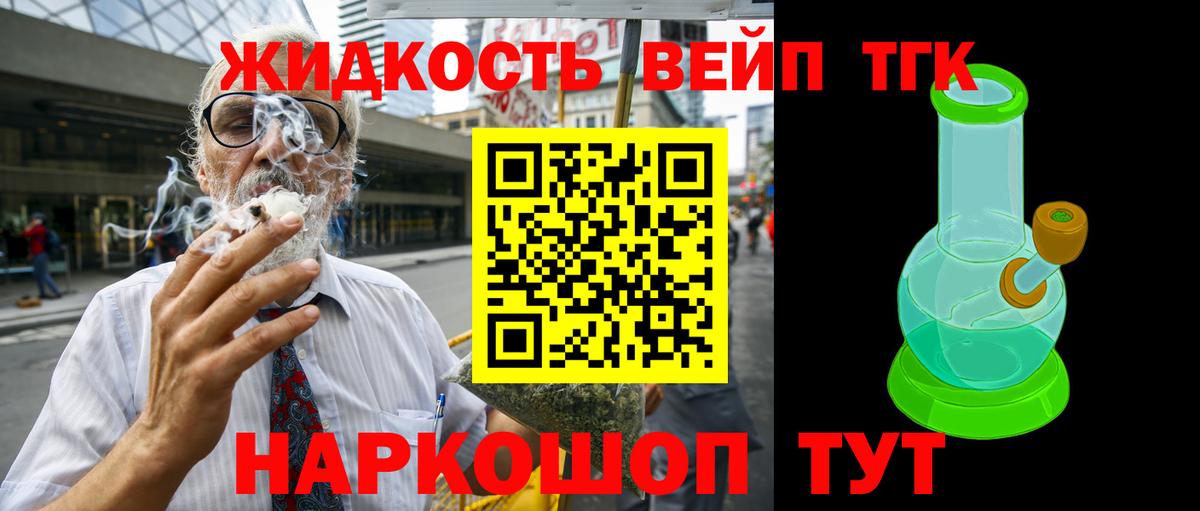 ТГК Wax Надым
